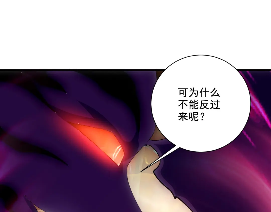 《本婿修的是贱道》第297话 姜…寒？ 第27页