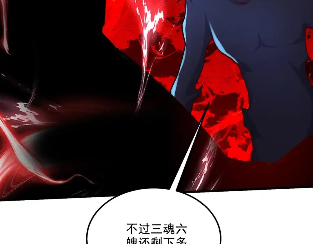 《本婿修的是贱道》第297话 姜…寒？ 第83页