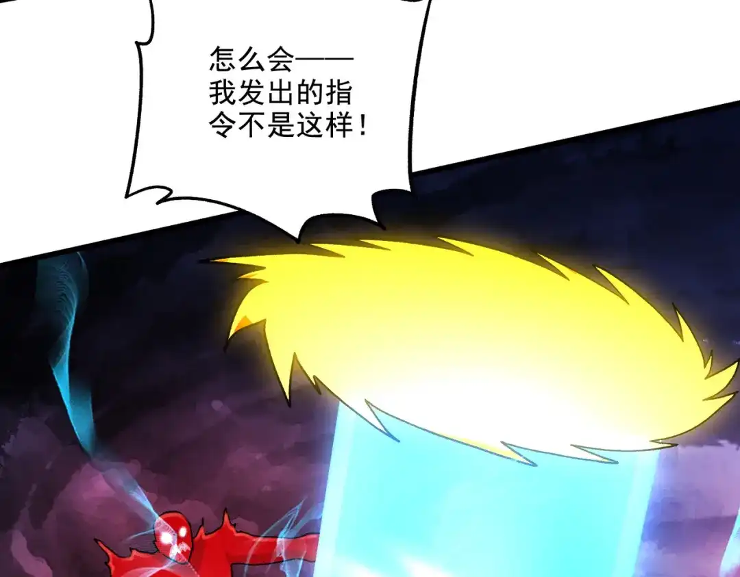 《本婿修的是贱道》第297话 姜…寒？ 第63页