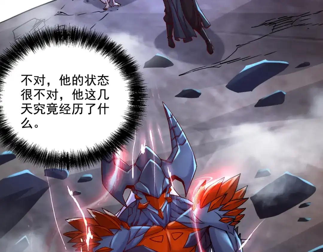 《本婿修的是贱道》第297话 姜…寒？ 第78页