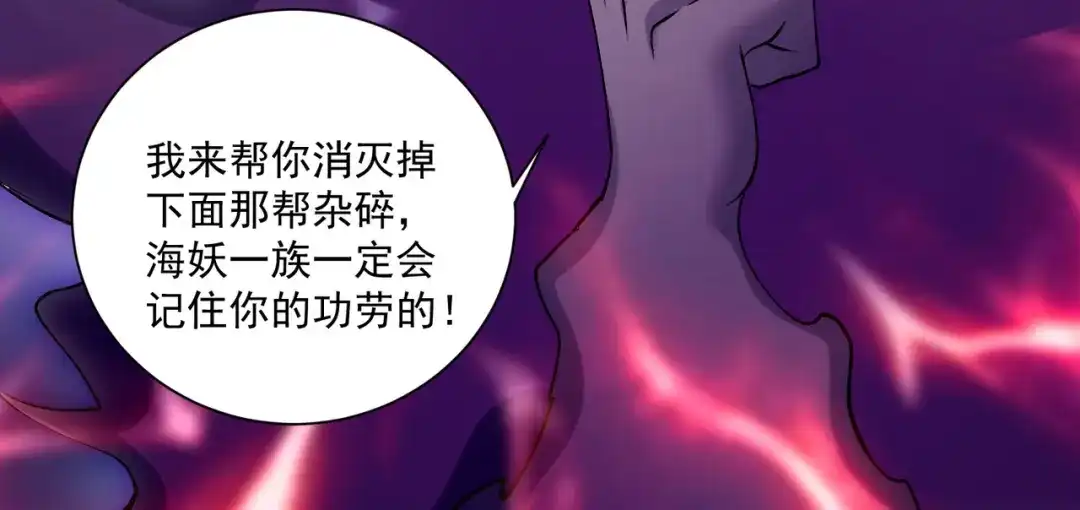 《本婿修的是贱道》第297话 姜…寒？ 第38页