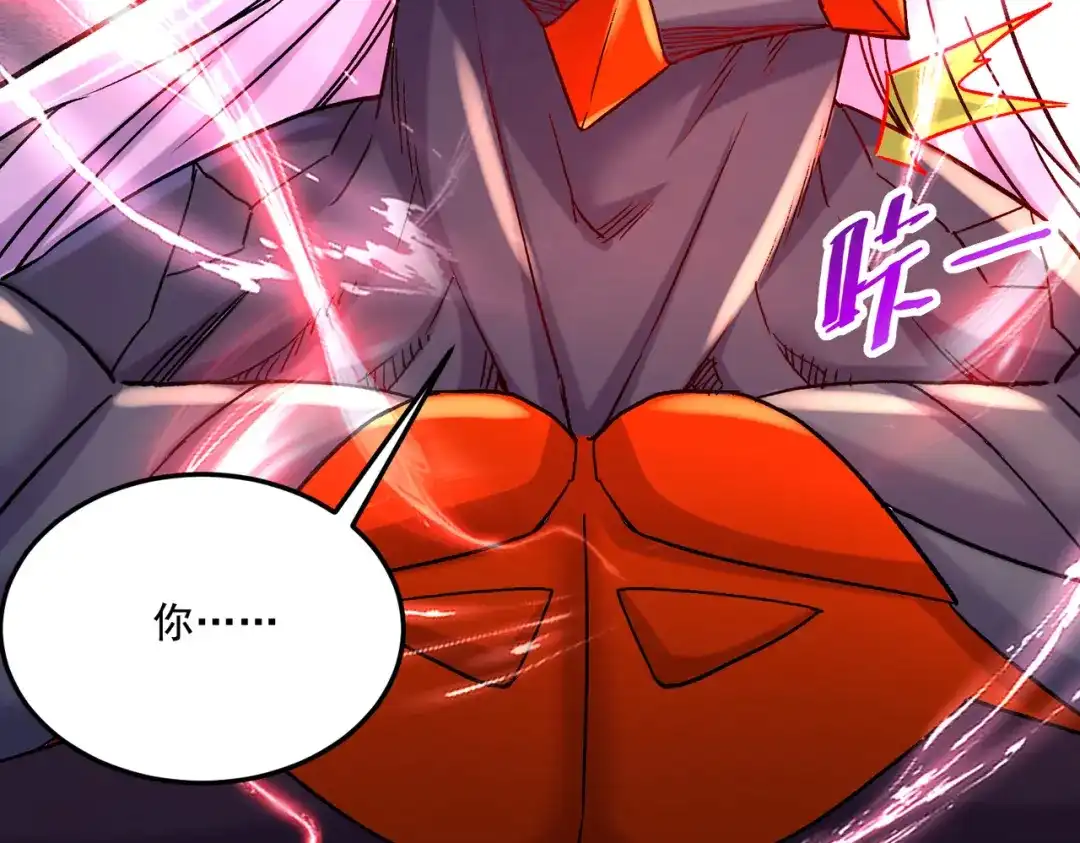 《本婿修的是贱道》第297话 姜…寒？ 第86页