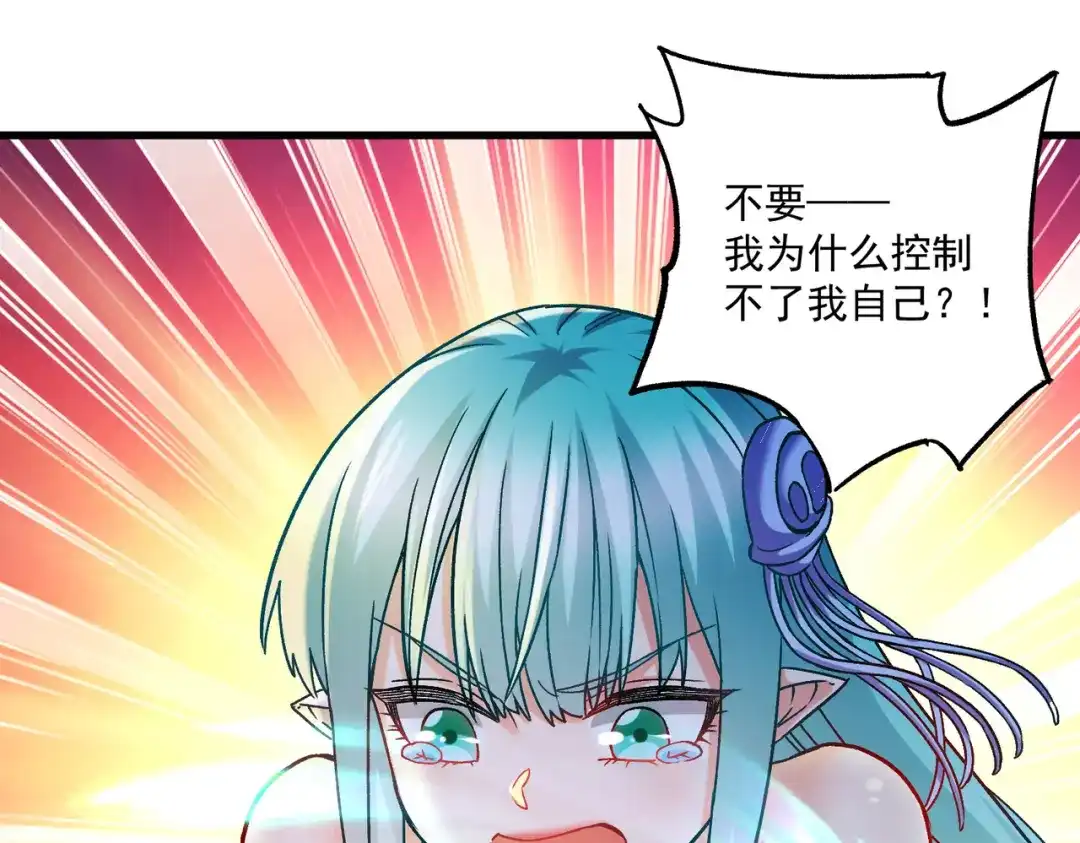 《本婿修的是贱道》第297话 姜…寒？ 第50页