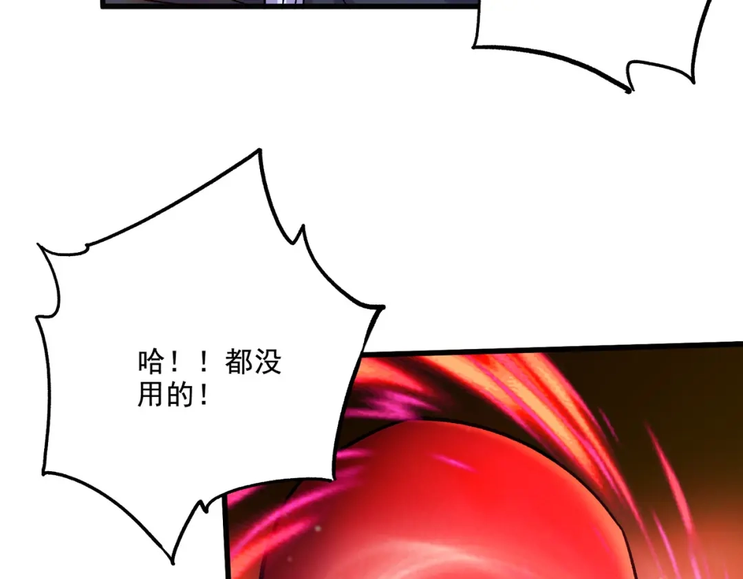 《本婿修的是贱道》第297话 姜…寒？ 第54页