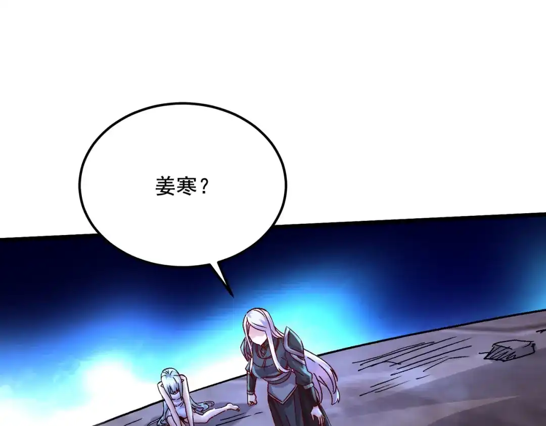 《本婿修的是贱道》第297话 姜…寒？ 第77页