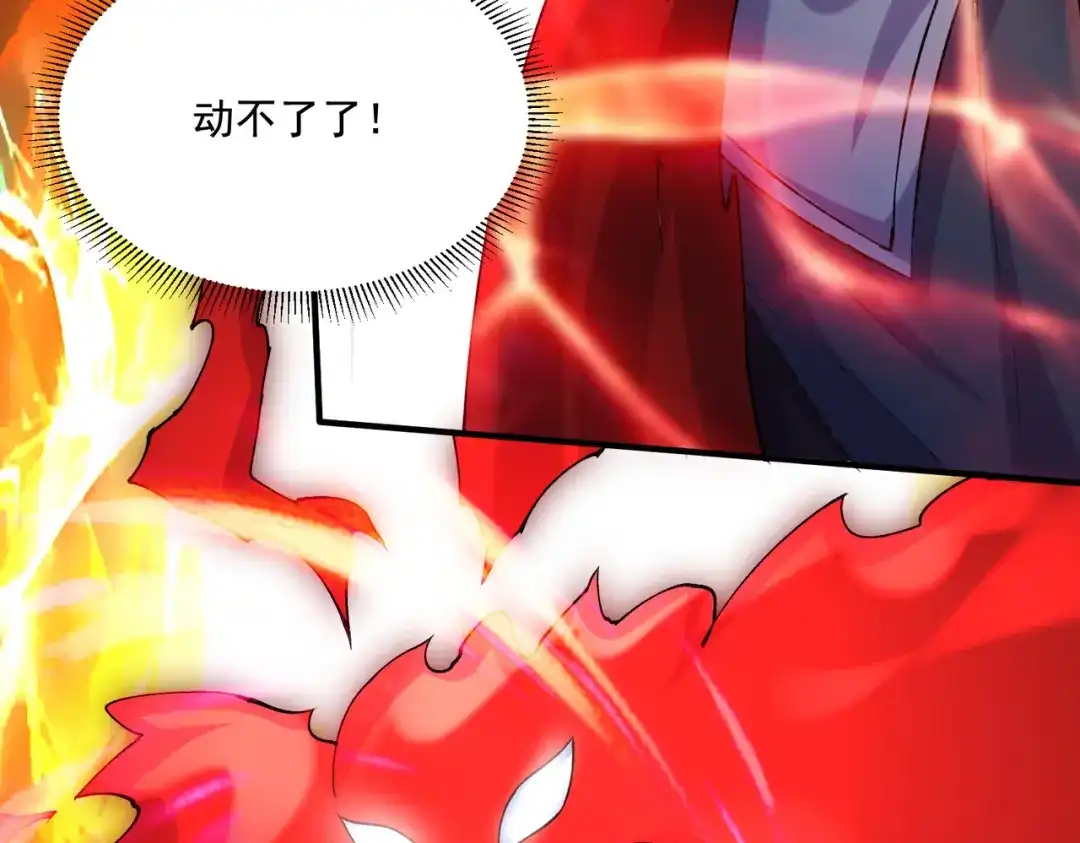 《本婿修的是贱道》第297话 姜…寒？ 第23页
