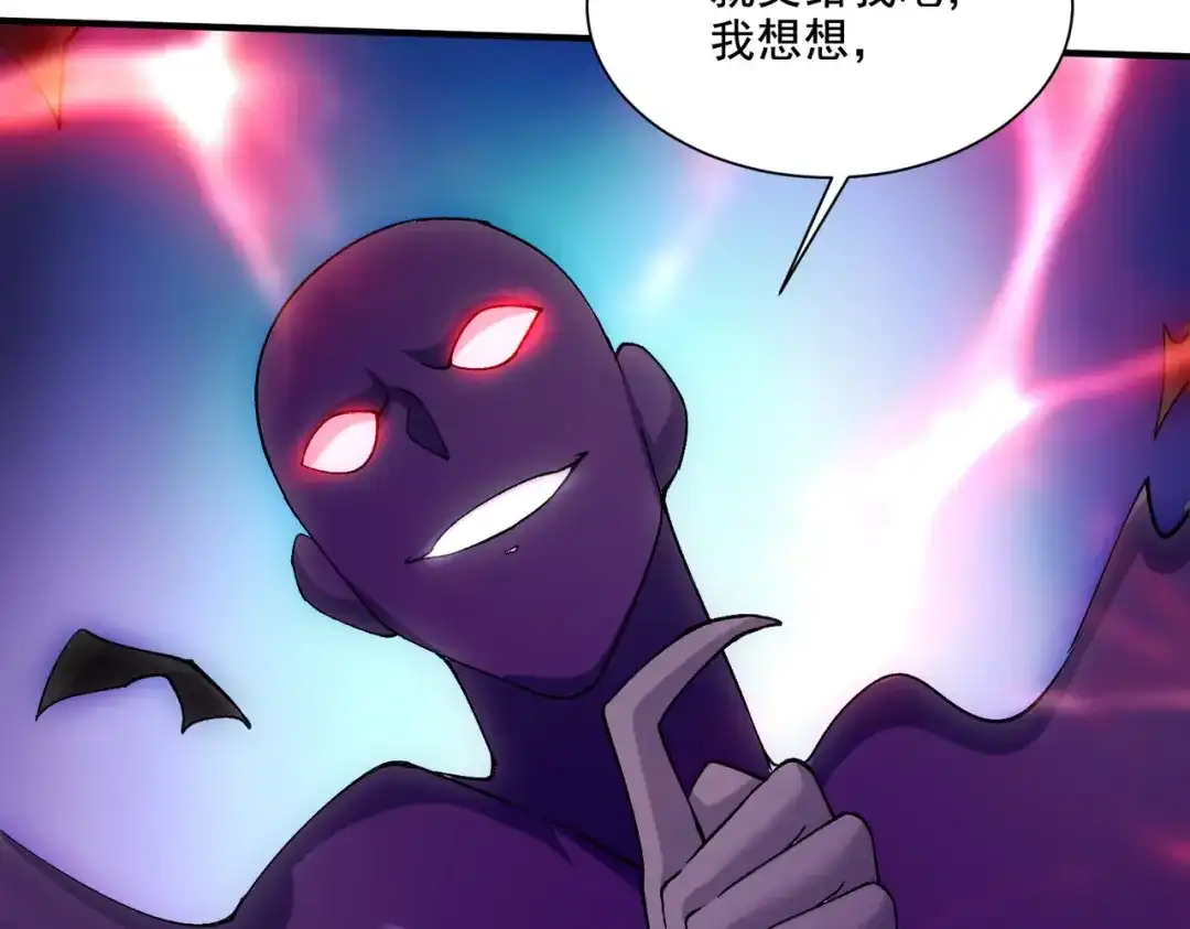 《本婿修的是贱道》第297话 姜…寒？ 第37页