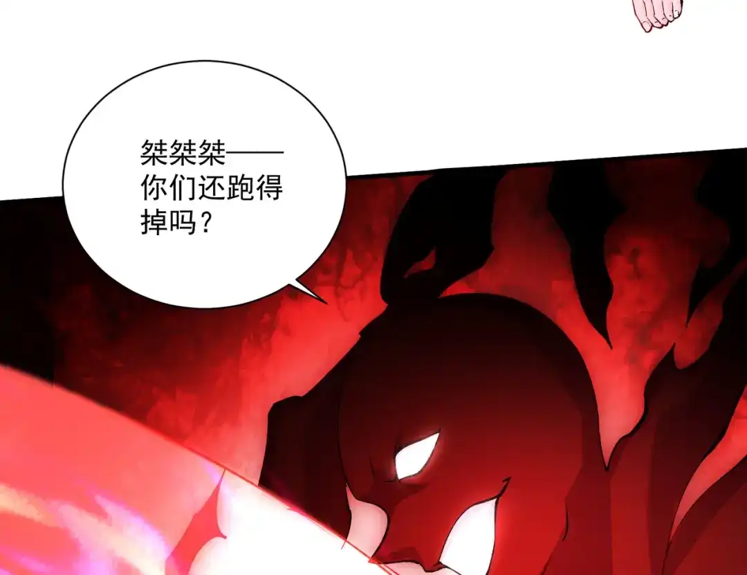 《本婿修的是贱道》第297话 姜…寒？ 第13页