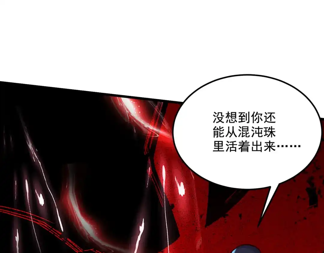 《本婿修的是贱道》第297话 姜…寒？ 第81页