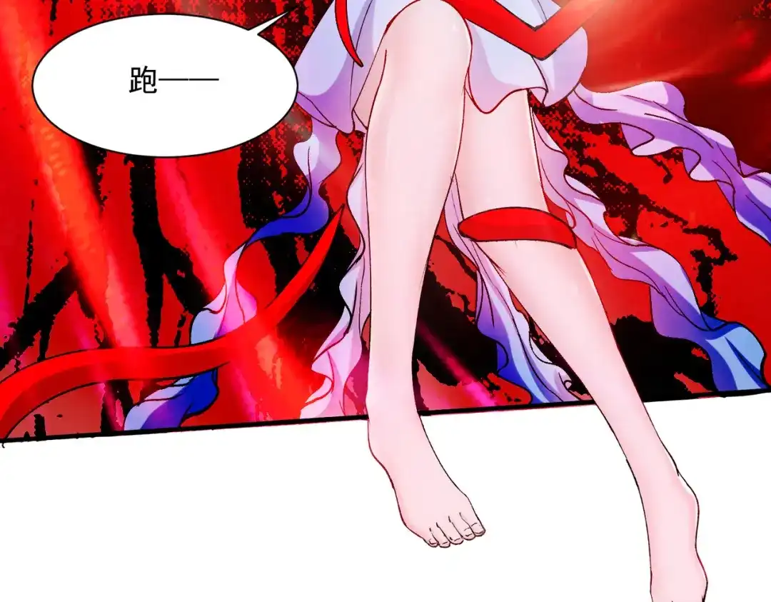 《本婿修的是贱道》第297话 姜…寒？ 第12页