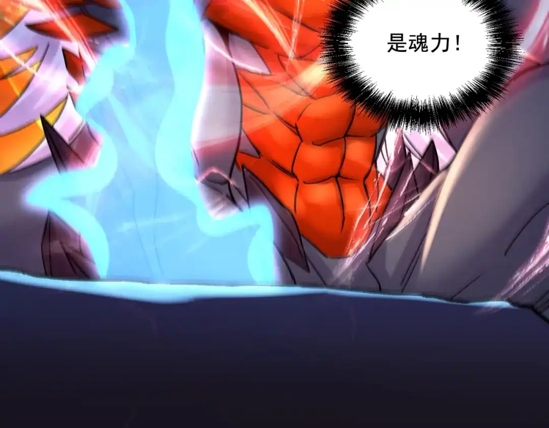 《本婿修的是贱道》第297话 姜…寒？ 第99页