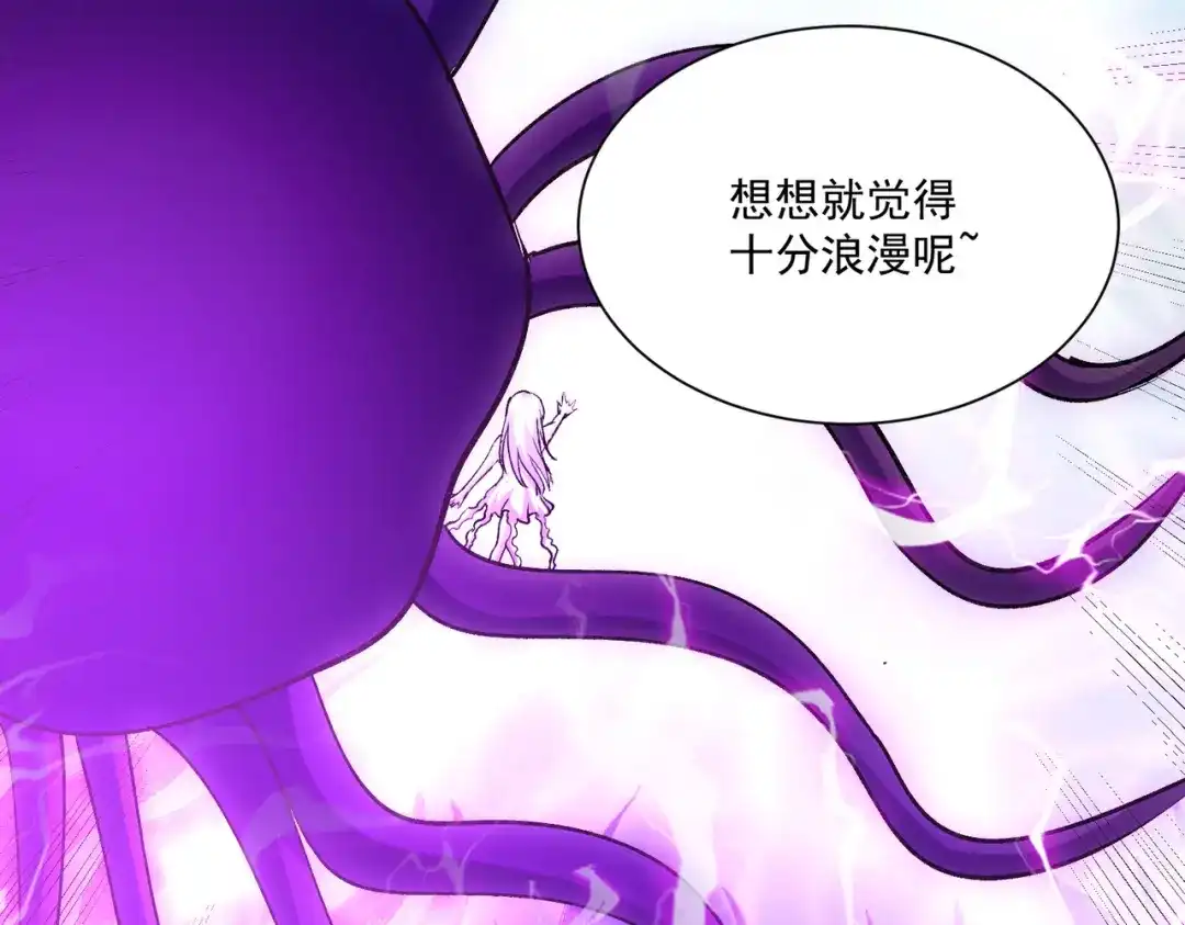 《本婿修的是贱道》第297话 姜…寒？ 第48页