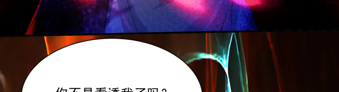 《本婿修的是贱道》第297话 姜…寒？ 第19页