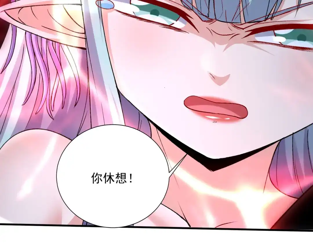 《本婿修的是贱道》第297话 姜…寒？ 第40页
