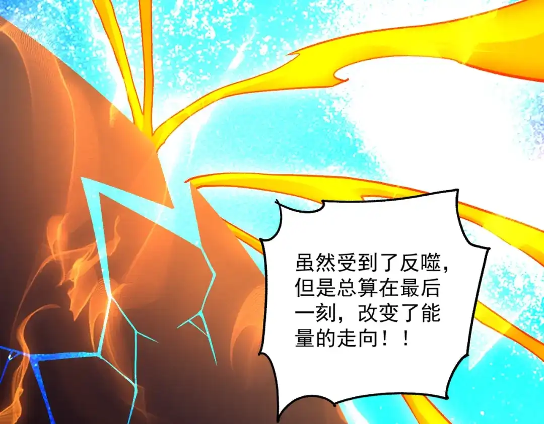 《本婿修的是贱道》第297话 姜…寒？ 第69页