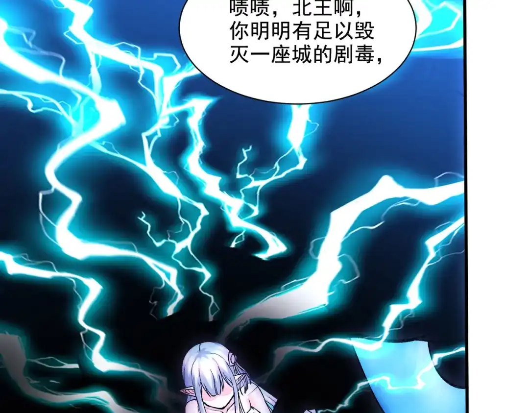 《本婿修的是贱道》第297话 姜…寒？ 第34页