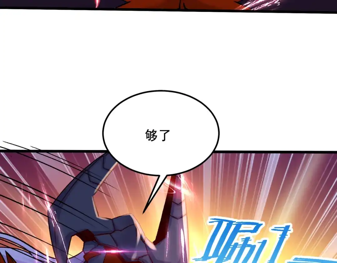 《本婿修的是贱道》第297话 姜…寒？ 第87页