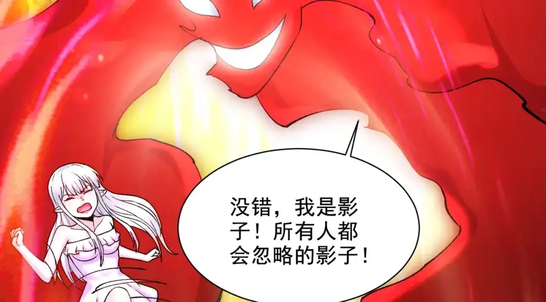 《本婿修的是贱道》第297话 姜…寒？ 第24页