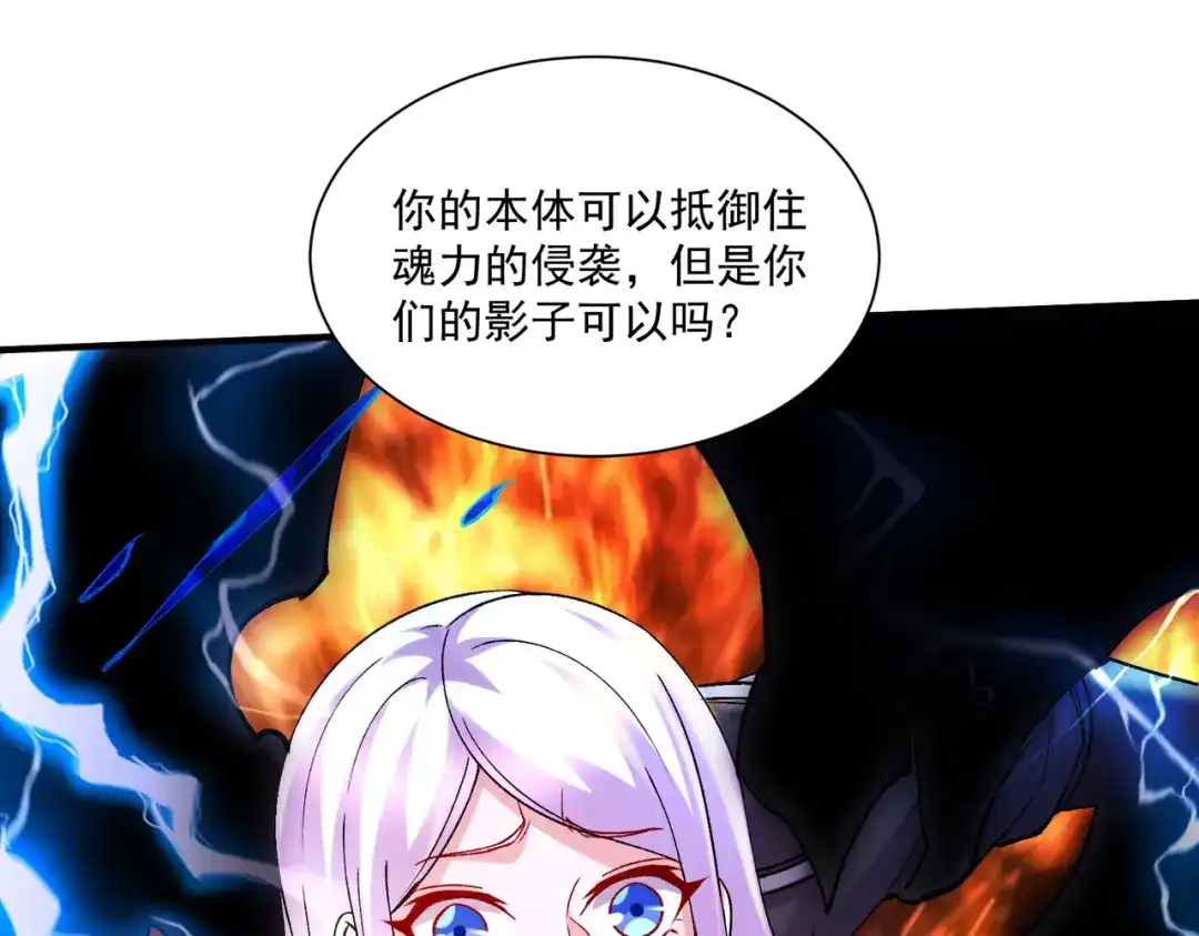 《本婿修的是贱道》第297话 姜…寒？ 第30页