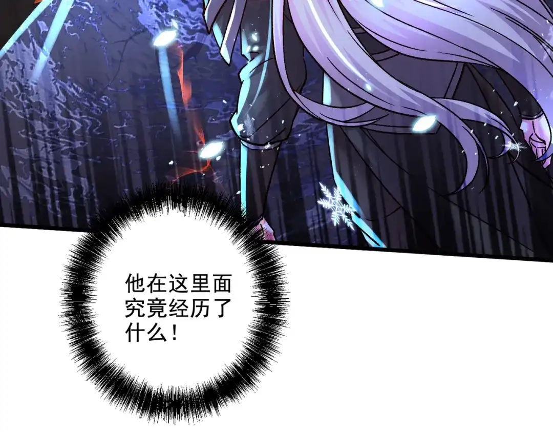 《本婿修的是贱道》第298话 反向侵蚀 第70页