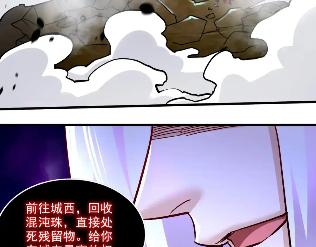《本婿修的是贱道》第298话 反向侵蚀 第96页