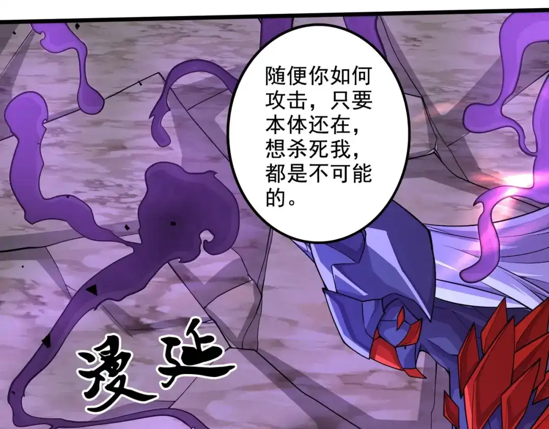 《本婿修的是贱道》第298话 反向侵蚀 第16页