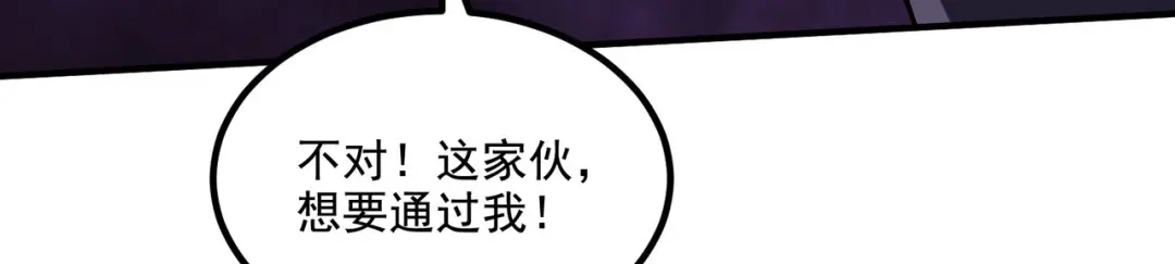 《本婿修的是贱道》第298话 反向侵蚀 第26页