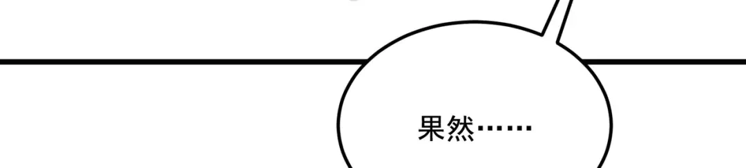 《本婿修的是贱道》第298话 反向侵蚀 第98页