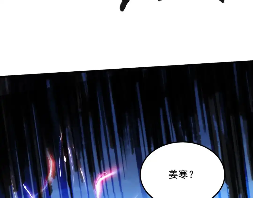 《本婿修的是贱道》第298话 反向侵蚀 第67页