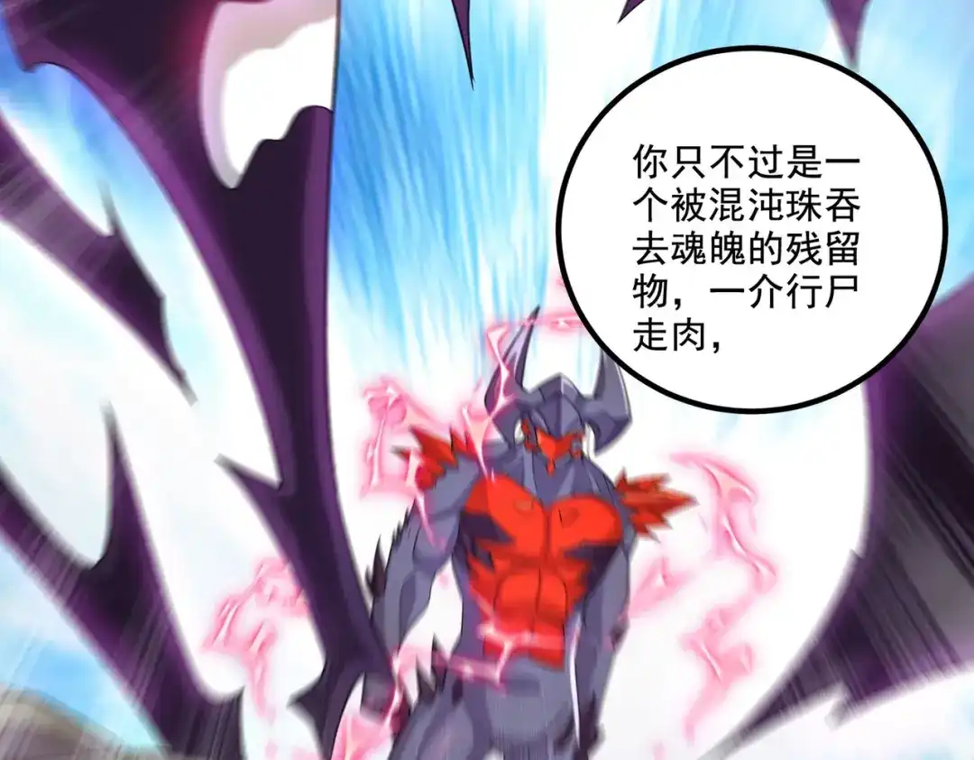 《本婿修的是贱道》第298话 反向侵蚀 第48页