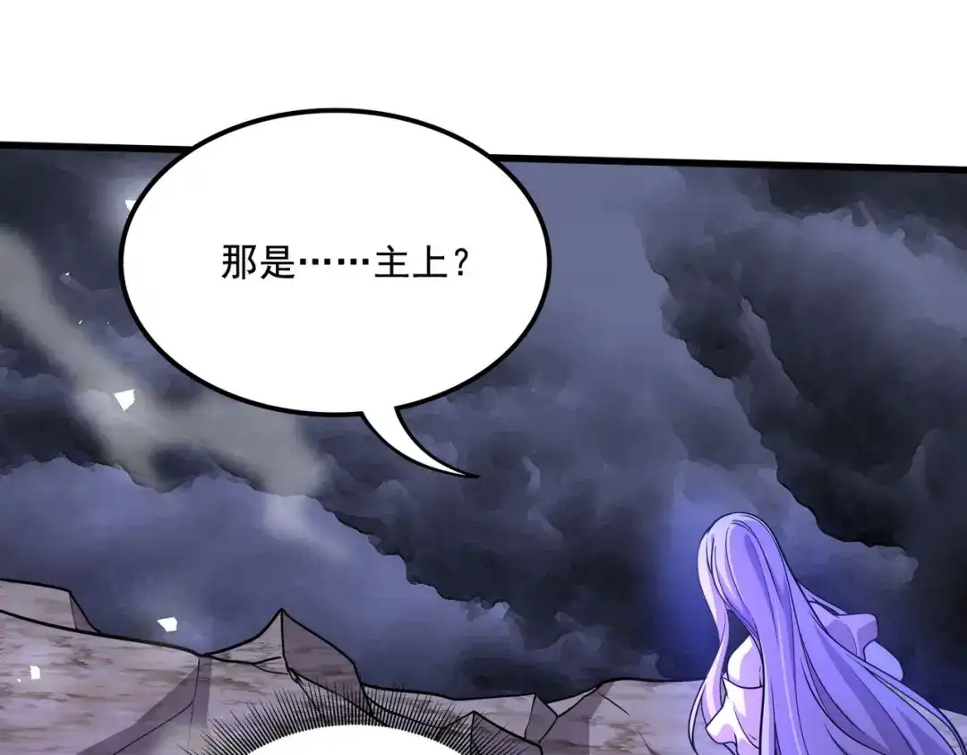 《本婿修的是贱道》第298话 反向侵蚀 第4页
