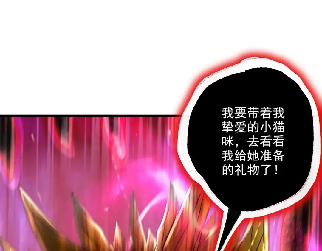 《本婿修的是贱道》第298话 反向侵蚀 第104页