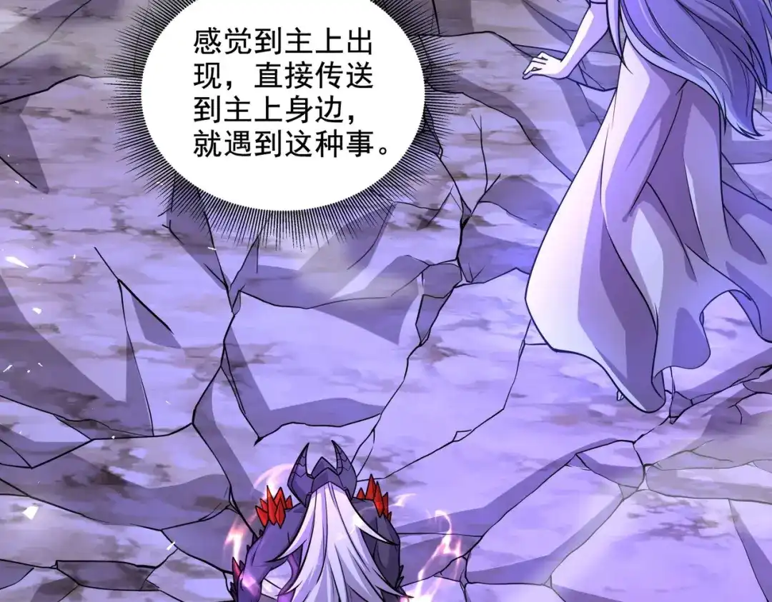 《本婿修的是贱道》第298话 反向侵蚀 第5页