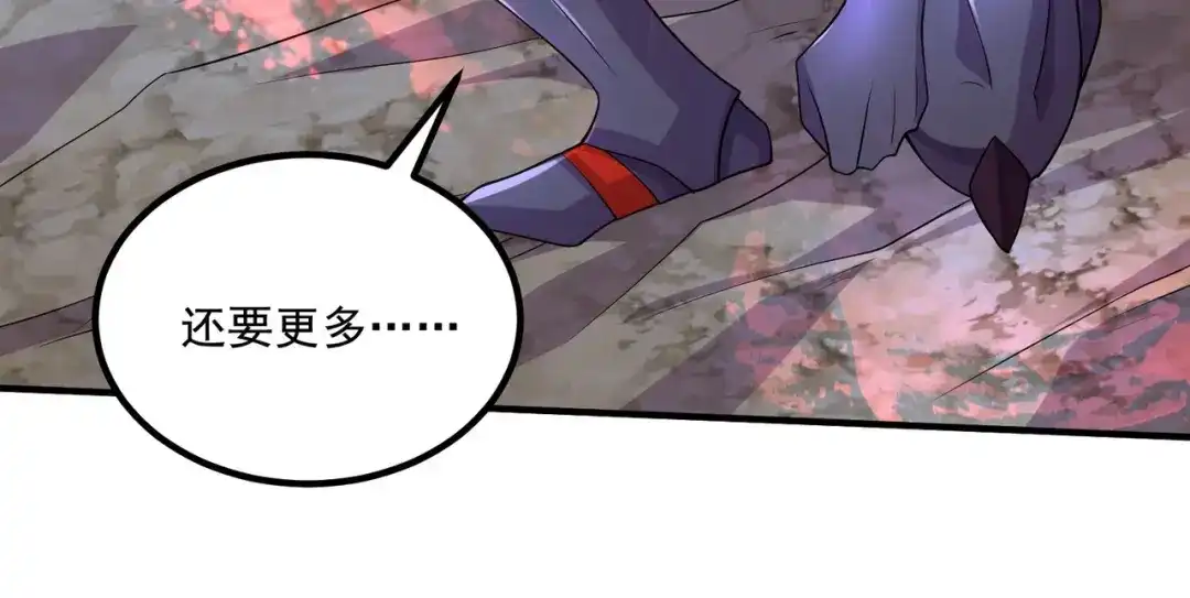 《本婿修的是贱道》第298话 反向侵蚀 第63页