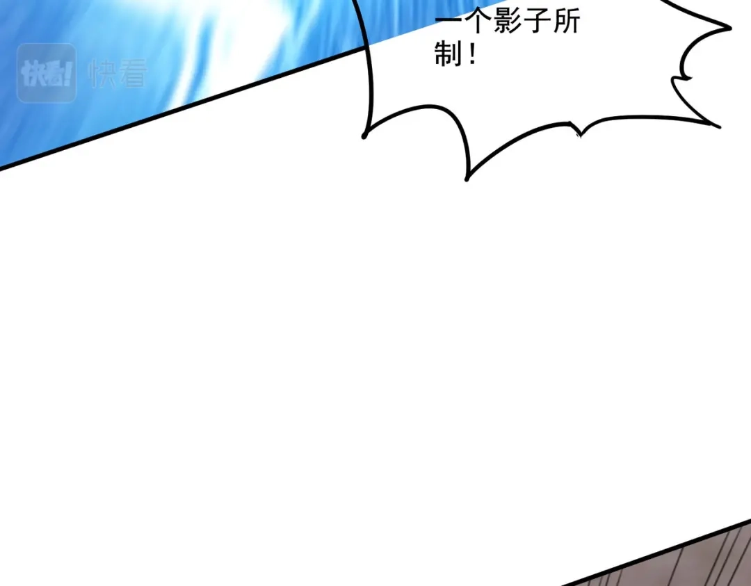 《本婿修的是贱道》第298话 反向侵蚀 第40页