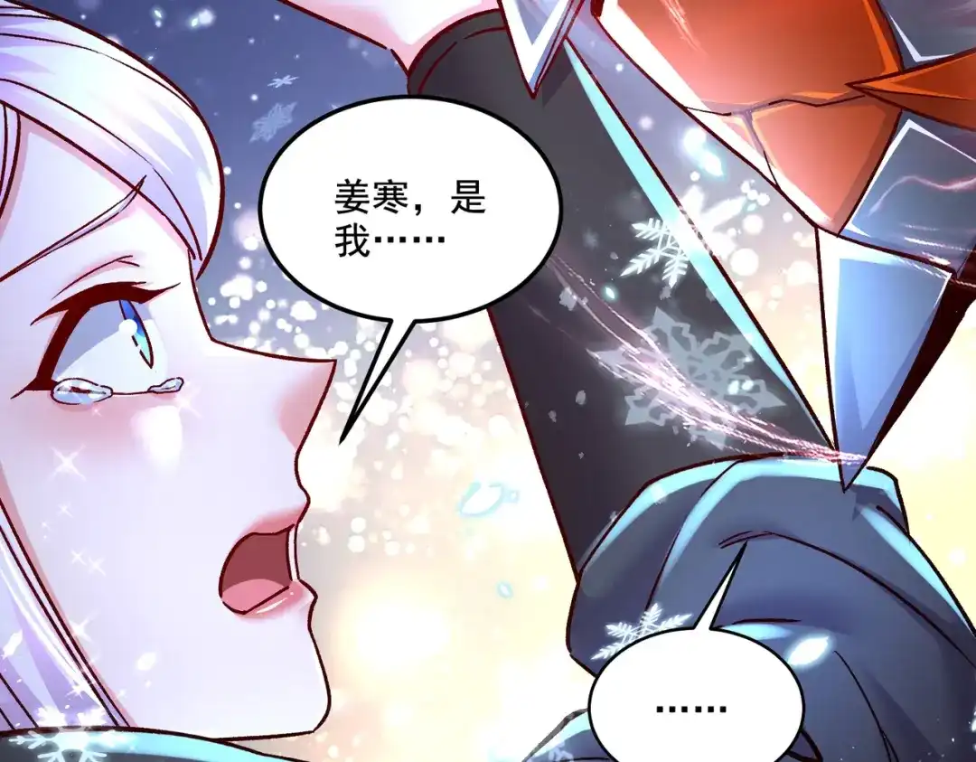 《本婿修的是贱道》第298话 反向侵蚀 第82页