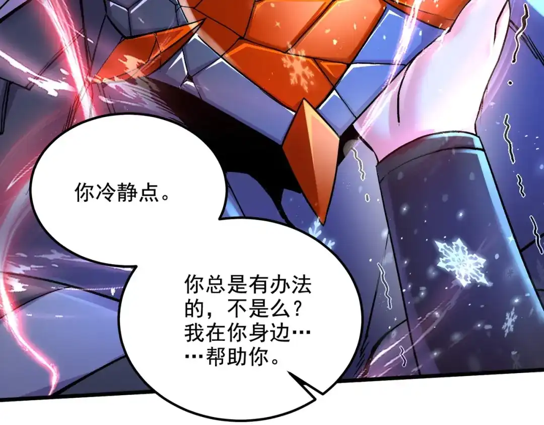 《本婿修的是贱道》第298话 反向侵蚀 第85页