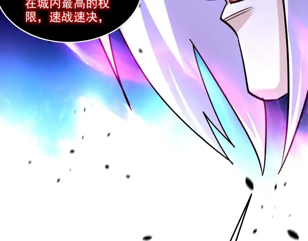 《本婿修的是贱道》第298话 反向侵蚀 第97页