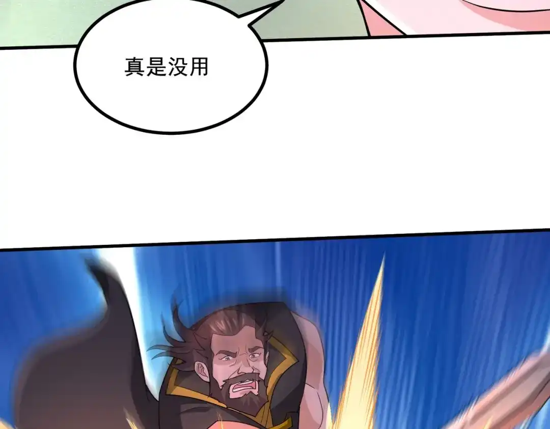 《本婿修的是贱道》第298话 反向侵蚀 第36页