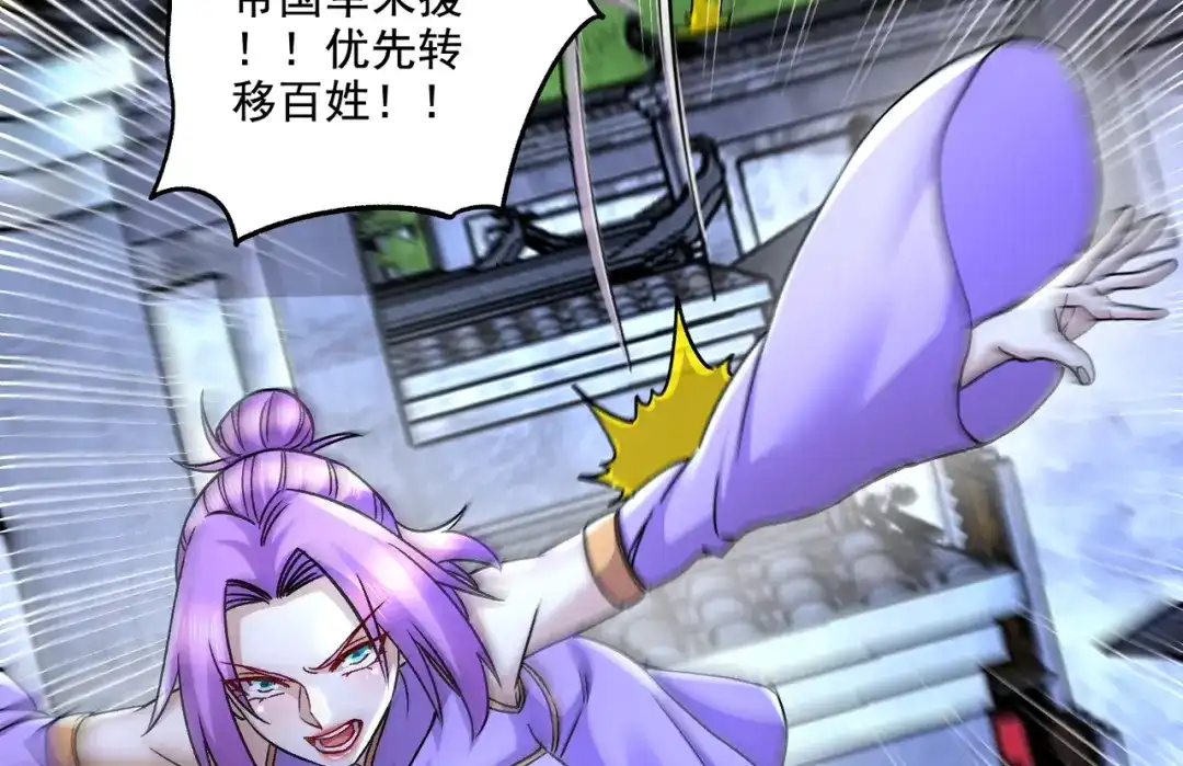 《本婿修的是贱道》第298话 反向侵蚀 第109页