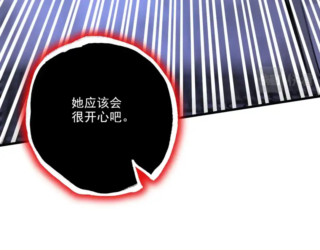 《本婿修的是贱道》第298话 反向侵蚀 第111页