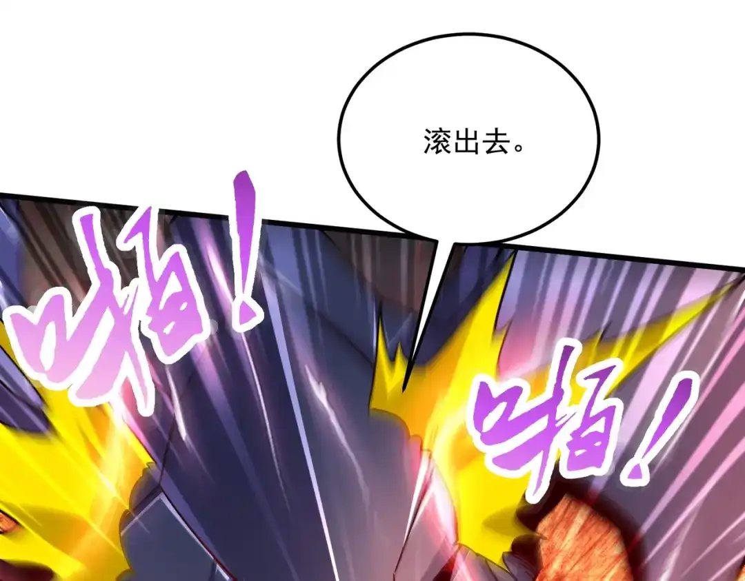 《本婿修的是贱道》第298话 反向侵蚀 第71页