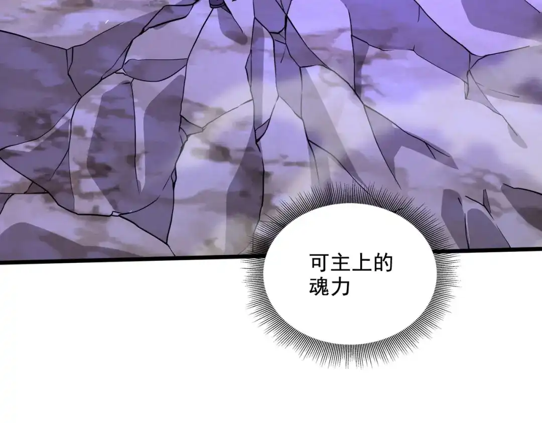 《本婿修的是贱道》第298话 反向侵蚀 第7页