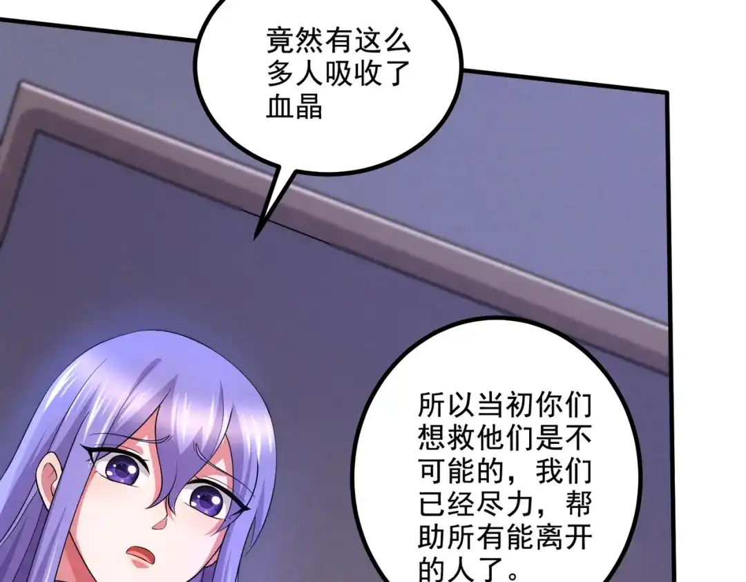 《本婿修的是贱道》第299话 一魂一魄 第13页