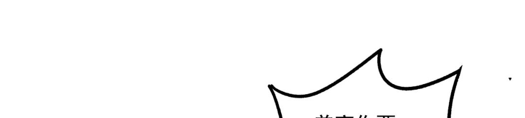 《本婿修的是贱道》第299话 一魂一魄 第46页