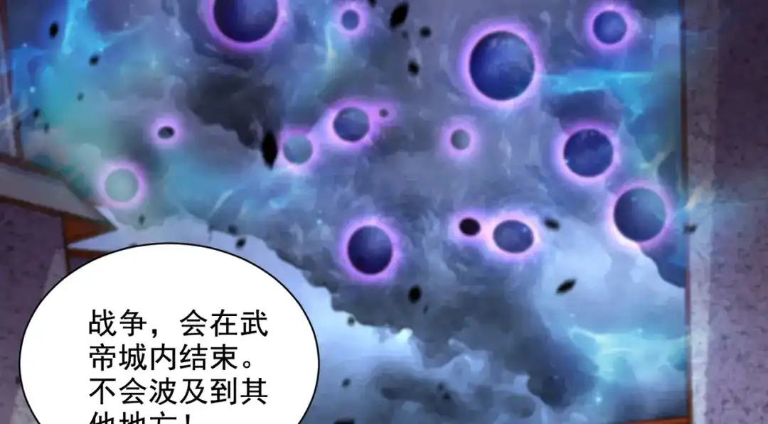 《本婿修的是贱道》第299话 一魂一魄 第31页
