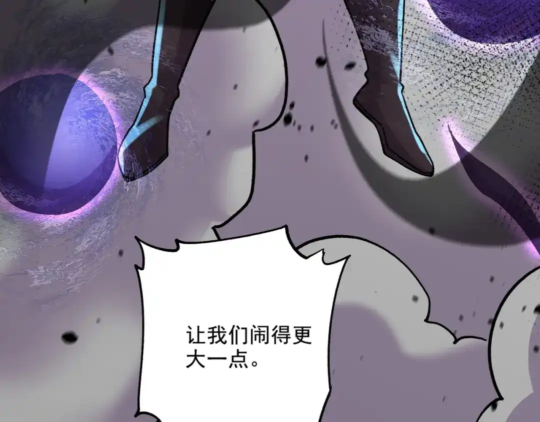 《本婿修的是贱道》第299话 一魂一魄 第74页
