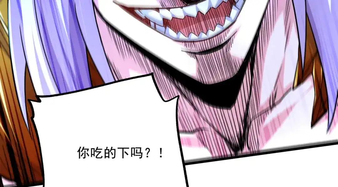 《本婿修的是贱道》第299话 一魂一魄 第97页