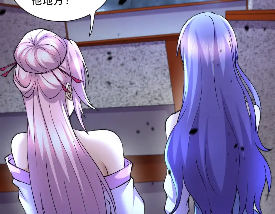 《本婿修的是贱道》第299话 一魂一魄 第32页