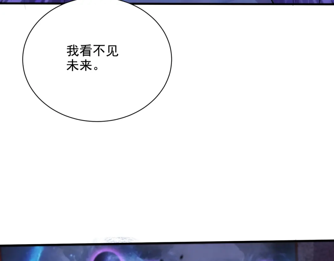 《本婿修的是贱道》第299话 一魂一魄 第30页
